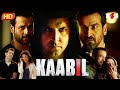 बॉलीवुड की बिगेस्ट धमाकेदार सुपरहिट ब्लॉकबस्टर हिंदी मूवी - HRITHIK ROSHAN ACTION HINDI MOVIE KAABIL