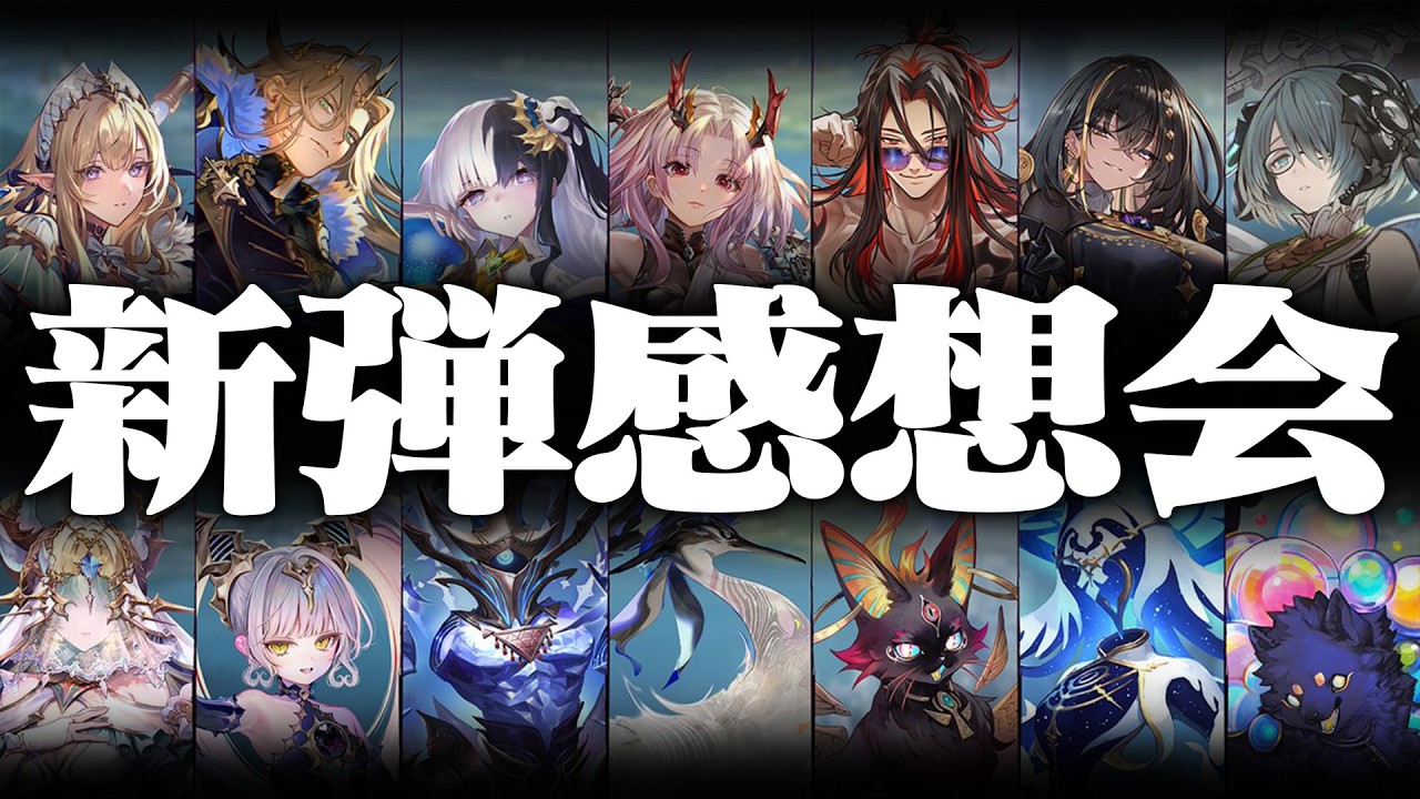 【シャドバWB】