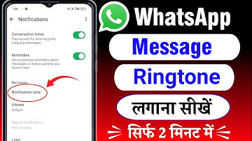 WhatsApp Message Ringtone Kaise Set Karen |How To Set WhatsApp Notification Tone - Message Ringtone