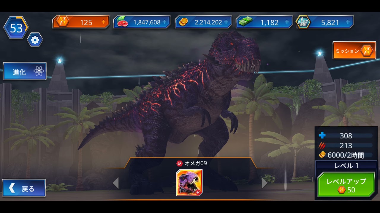 ジュラシック・ワールドザゲーム　オメガ０９ついにGET！