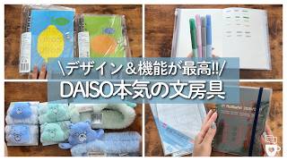 [New items have been released in the trending product line!] Check out the hot new stationery ite... screenshot 2