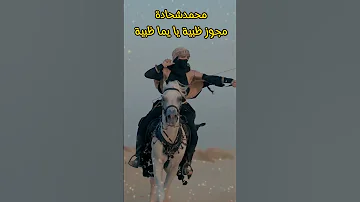 ظبية يايما ظبية الفنان محمد شحادة 