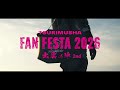 予告PV 【釣武者ファンフェスタ2026 出雲の陣 2nd】