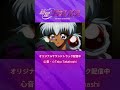 ♪ SHIN ON (Heartbeat) - ☆Taku Takahashi ♥ From the scene where RING names ZERO #anime #90sanime