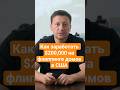 Как заработать на флиппинге домов в США!