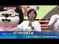 蔣萬安與地方首長互動、跨黨同框引發解讀
