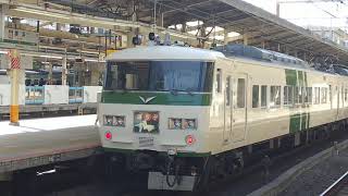 JR横浜駅 185系 踊り子 発車