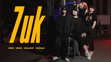 Hiss, Wing, Hellcat, Huckle - 7uk (Official Video) (BEATBOX)