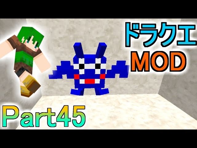 【マインクラフト実況】MODで遊ぼう!Part45【赤髪のとも】 【マインクラフト実況】MODで遊ぼう!Part45【赤髪のとも】