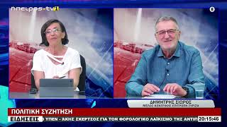 ΔΗΜΗΤΡΗΣ ΣΙΩΡΟΣ ΜΕΛΟΣ ΚΕΝΤΡΙΚΗΣ ΕΠΙΤΡΟΠΗΣ ΣΥΡΙΖΑ ΠΟΛΙΤΙΚΗ ΣΥΖΗΤΗΣΗ