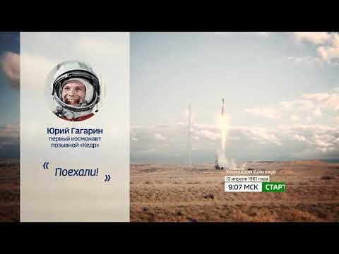 Юрий Гагарин