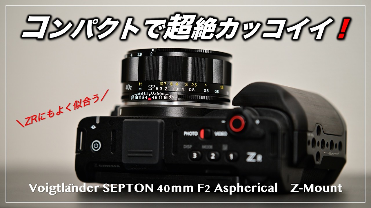 Looks great on the Nikon ZR too! Voigtländer SEPTON 40mm F2
