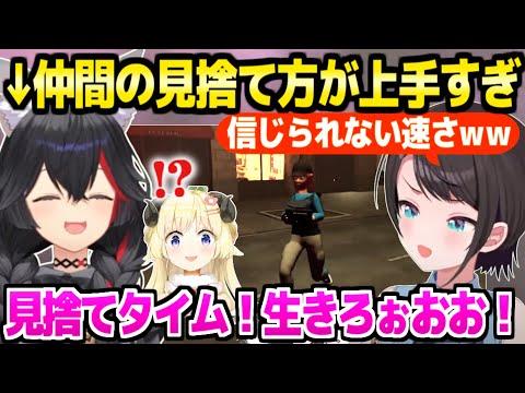 【Headliners】1人だけ生き残るミオしゃのスキルに爆笑の一同w「一切振り返らないww」【ホロライブ 切り抜き/大空スバル/大神ミオ/角巻わため】