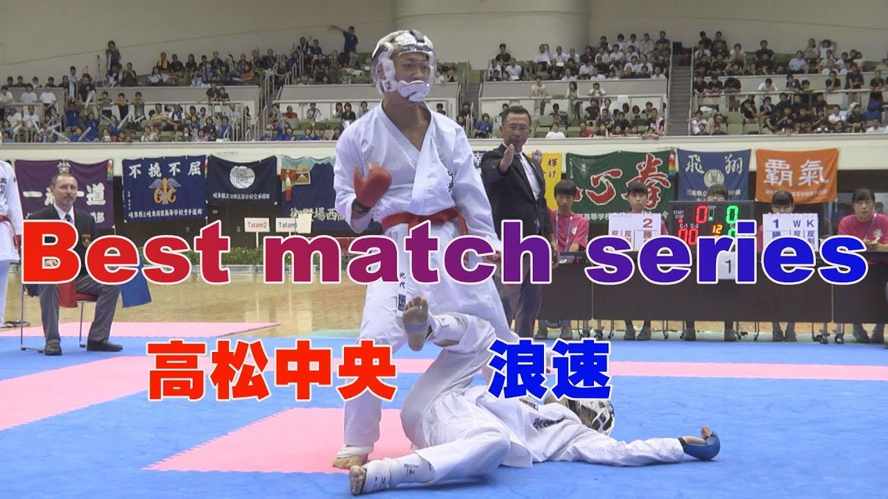 ＃7　2018インターハイ編7　ベストマッチシリーズ