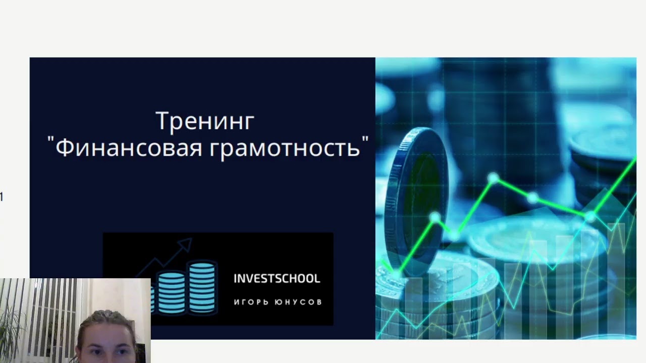 Тренинг грамотность