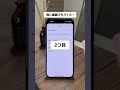 【iPhone】LINEでオフにするべき設定4選 #iphone