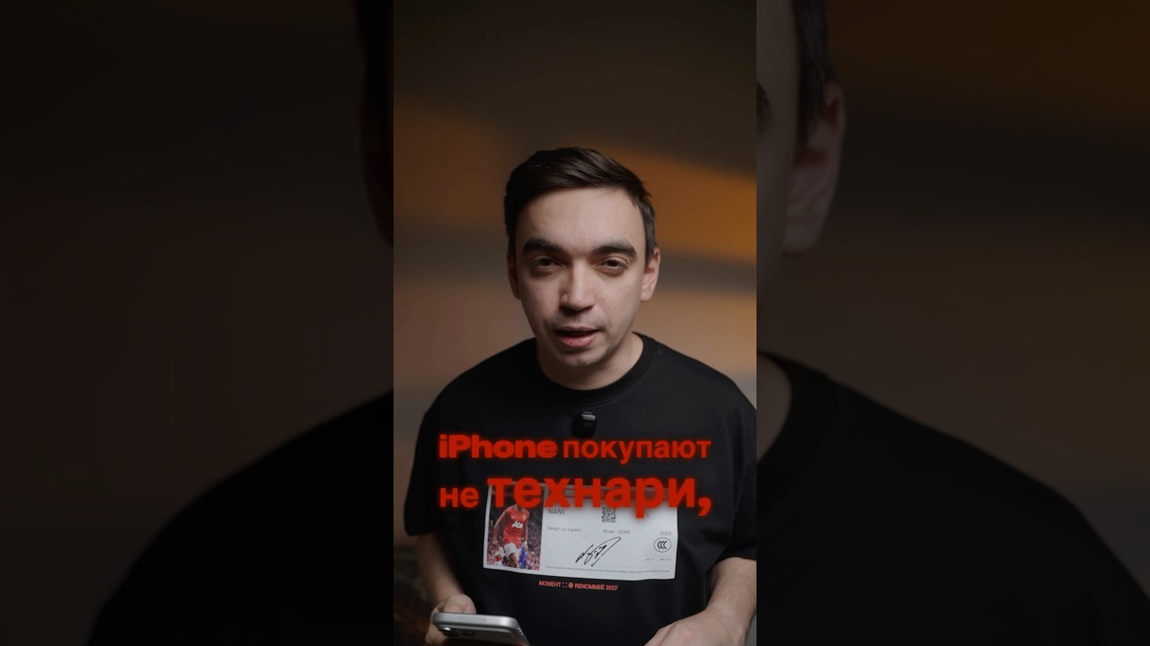 Почему все покупают iPhone?