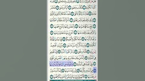 سورة النازعات ٤٢ - ٤٦