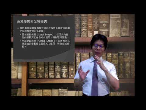 【C#程式語言】2.6 C#區域變數與全域變數