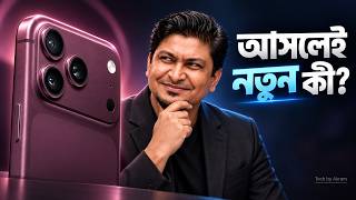 iPhone 18 Pro Max Review in Bangladesh — সত্যিই Upgrade করার মতো?