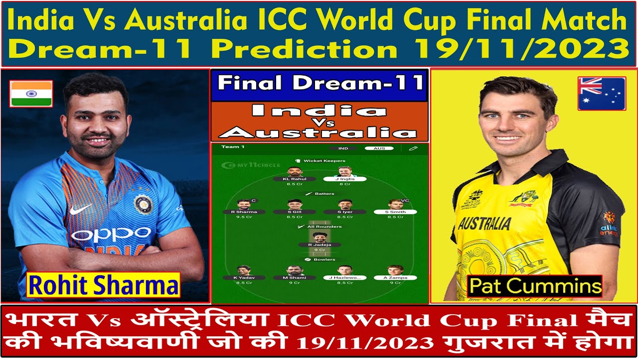 India Vs Australia ICC World Cup Final Match Dream 11 Prediction 19 11 india-vs-australia-icc-world-cup-final-match-dream-11-prediction-19-11