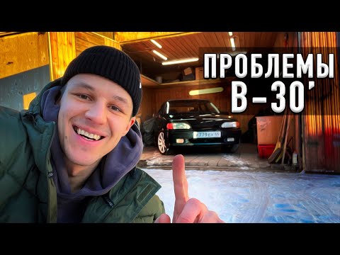 Видео: Пересвет гаража за 360 рублей и ВСЁ нахрен развалилось в МОРОЗ - ВАЗ 2114