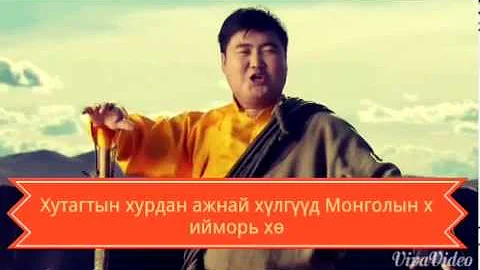 Хутагтын хурд Төрмандах Үгтэйгээ