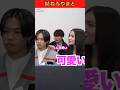 せいらちゃんに褒められたゆたひゅがに拗ねるやまとが可愛すぎる💕 #コムドット切り抜き #コムドット #せいら #鈴木兄妹 #shorts