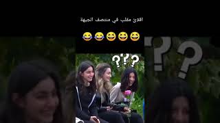 في منتصف الجبهه