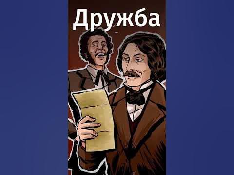 Примеры дружбы великих людей пушкин и гоголь