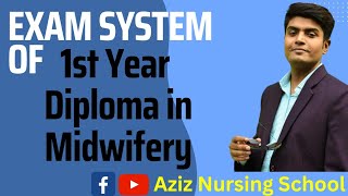 Exam System for 1st Year Diploma in Midwifery|১ম বর্ষ ডিপ্লোমা ইন মিডওয়াইফারি কোর্সের পরীক্ষা পদ্ধতি