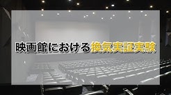 映画館に行こう 実行委員会 公式youtube Youtube