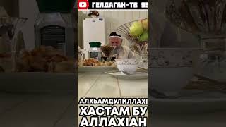 НАЗМА АЛХЬАМДУЛИЛЛАХ1 ЖАМЛАЙЛ