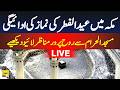 Live Eid Ul Fitr Namaz In Makkah Eid Takbeer Eid Ul Fitr 2026 In Saudi Arabia