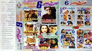 Sureelay Super 6 Govinda Best - Album 14 | Music Art | Recorded by: Raja Naeem Jhelumi | Pmc Digital