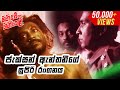 ජැක්සන් ඇන්තනීගේ සුපිරි රංගනය  | Gini Awi Saha Gini Keli Sinhala Film| Udayakantha Warnasuriya Films