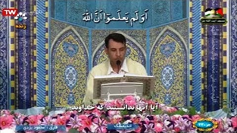 القرآن الكريم 24 مدينة أنديمشك خوزستان ترتيل الجزء الرابع والعشرون رمضان 2019