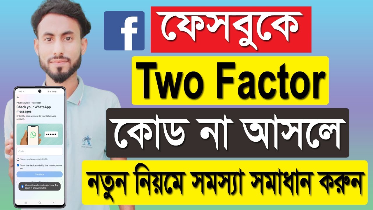 facebook-two-factor-authentication