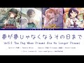 夢が夢じゃなくなるその日まで (Until The Day When Dreams Are No Longer Dreams) / ノクチル (noctchill) / 歌詞 Color Coded