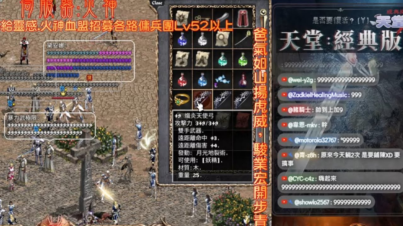 【 天堂經典版 | 火神伺服器】給我最愛的奇岩公主 #games  #生活 #旅遊 #熱門  #lineage #天堂 #天堂經典版 #搞笑
