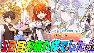 FGO攻略班 - AppMediaの配信のサムネイル画像