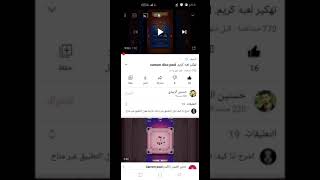 تهكير لعبة الكيرم 2021 screenshot 3