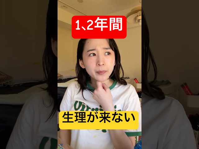 多嚢胞生卵巣症候群っで病気、知ってる？？