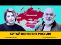 России не будет вообще! Планы Китая. Противостояние Китая и США. Михаил Шейтельман. Наташа Влащенко