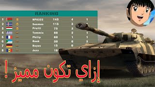 إيه اللي يخليك مميز في machines at war 3 campaign لعبة الدبابات screenshot 2