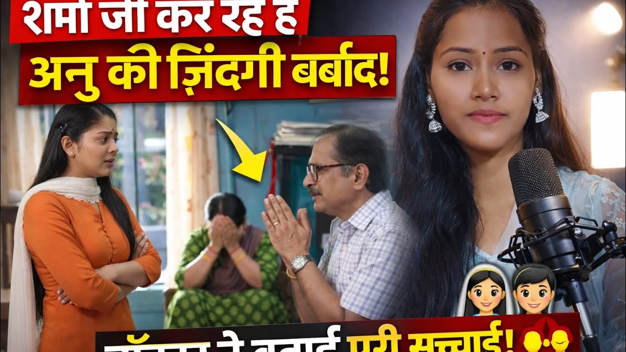 Anu–Aryavardhan Love Story Twist | Sharma Ji Forcing Marriage? | Tumse Tum Tak Upcoming Track