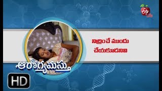 Famous 8 Things You shouldn't do Before Bed | Aarogyamastu | 31st January 2019 | ఆరోగ్యమస్తు Wealth
