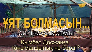 Қымбат Досжанға танымалдылық не берді? «Ұят болмасын...»