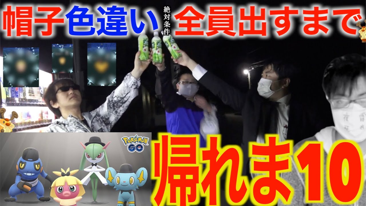異次元大絶叫 色違いコロボーシ帽子唇コリンクグレッグル実装 全員色違い出るまで帰れま10 ポケモンgo Youtube 異次元大絶叫 色違いコロボーシ帽子唇コリンクグレッグル実装 全員色違い出るまで帰れま10 ポケモンgo Youtube