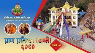 Urgen Sangngag Dechhen Chhyoling Monastery ll Inauguration Ceremony -4